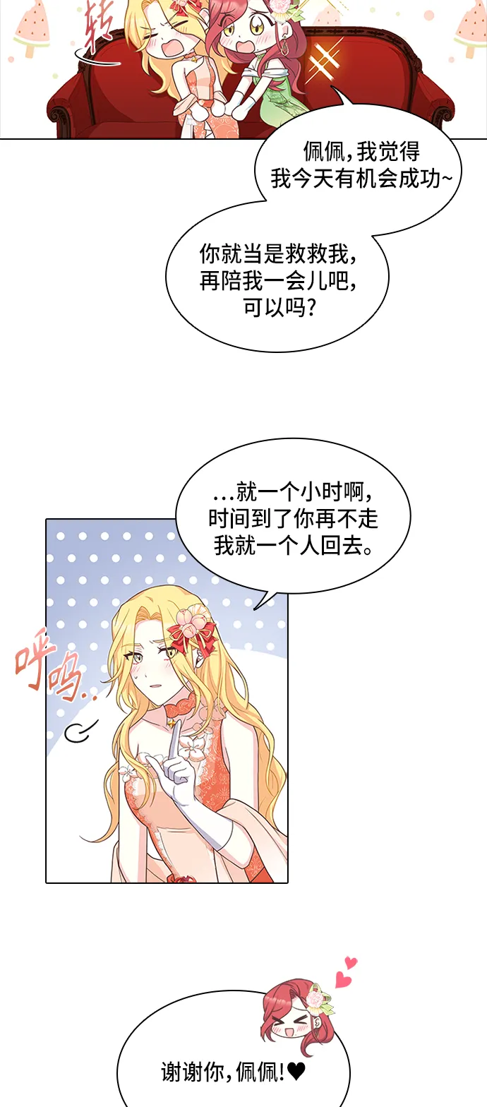 第12话 第22页