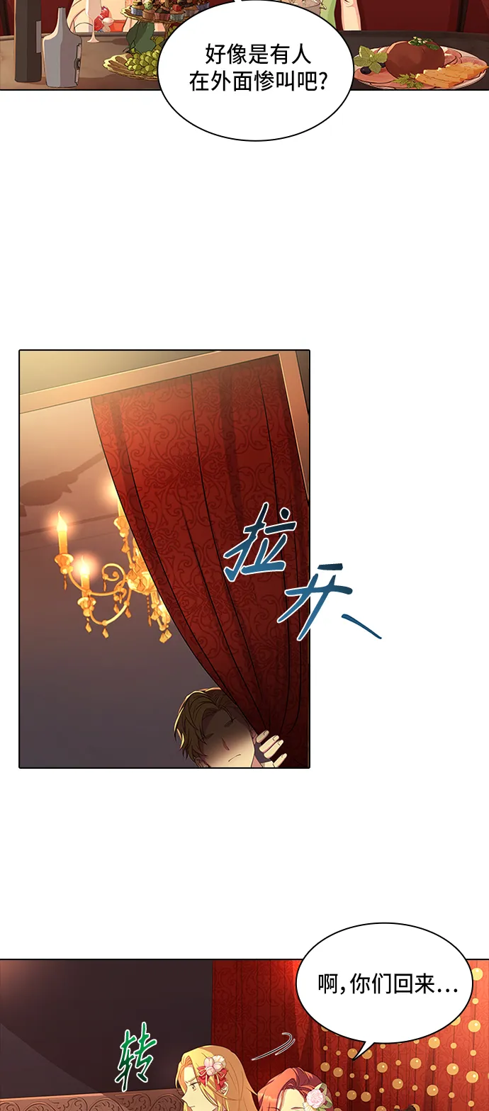 第12话 第24页