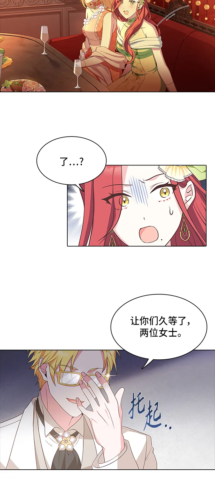 第12话 第25页