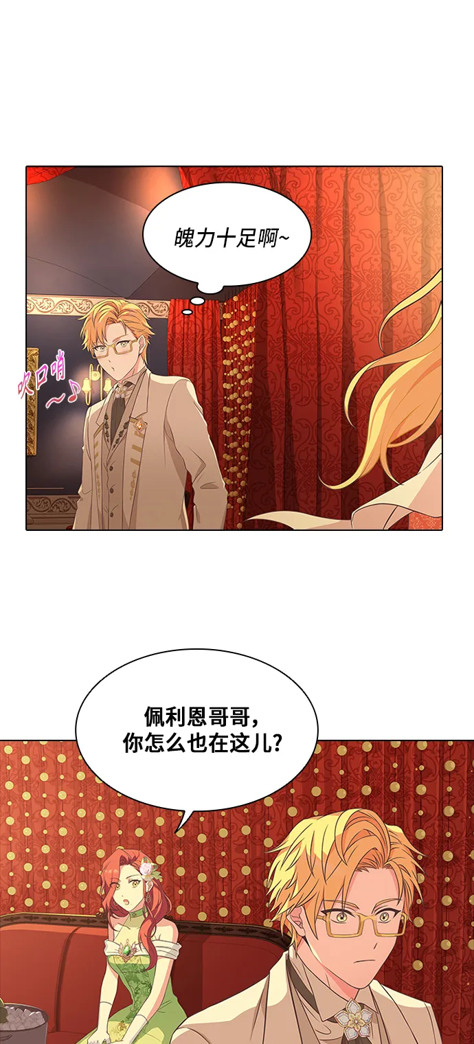 第12话 第31页