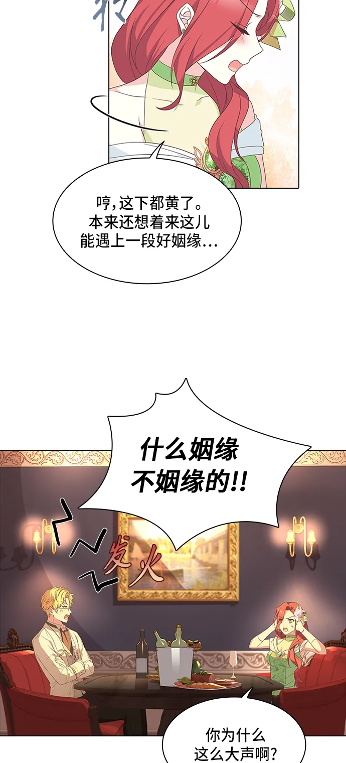 第12话 第33页