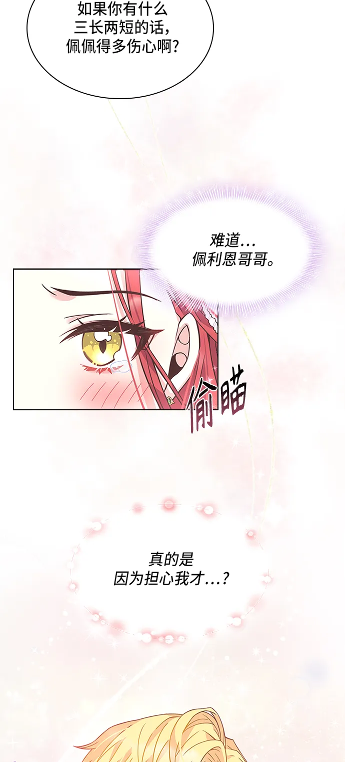 第12话 第42页