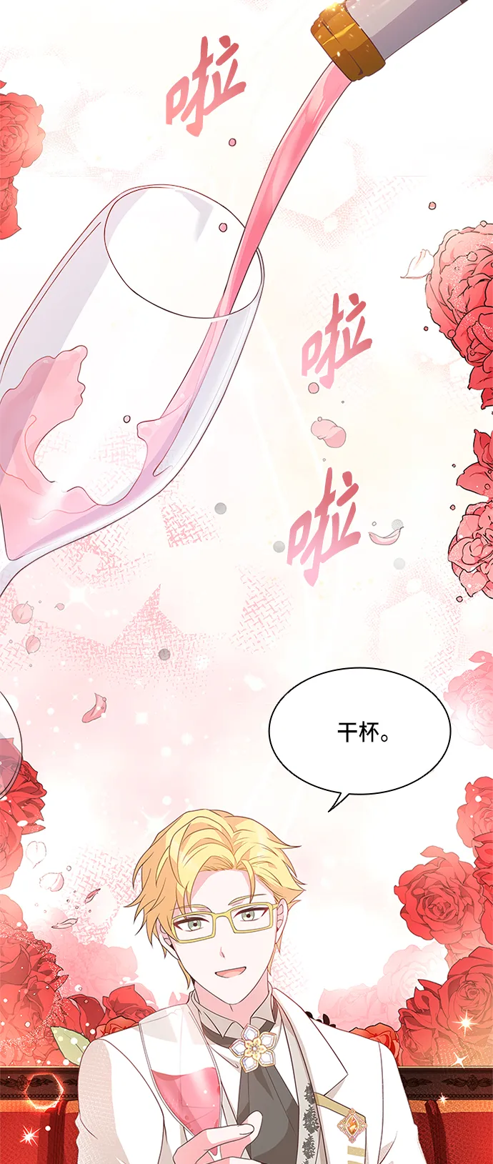 第12话 第48页