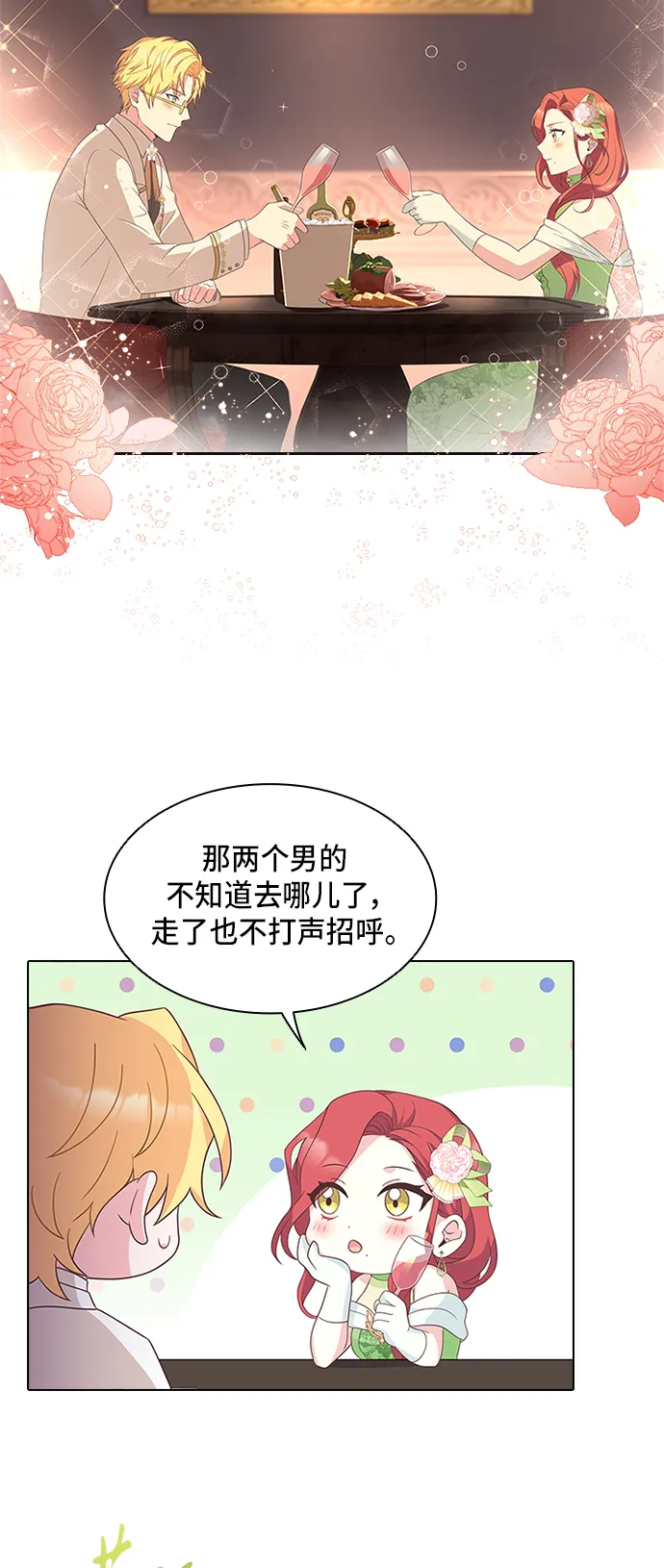 第12话 第50页