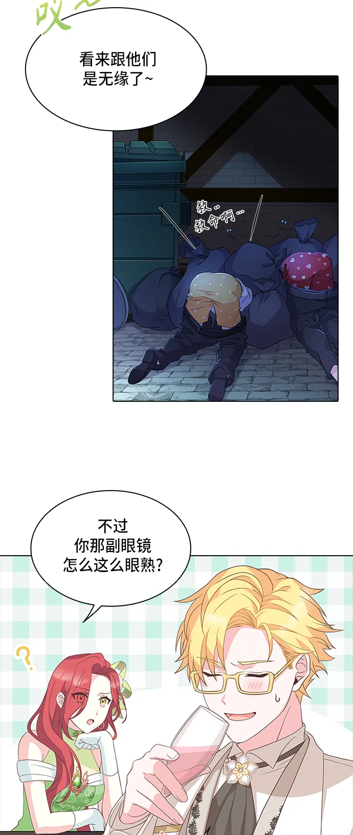 第12话 第51页