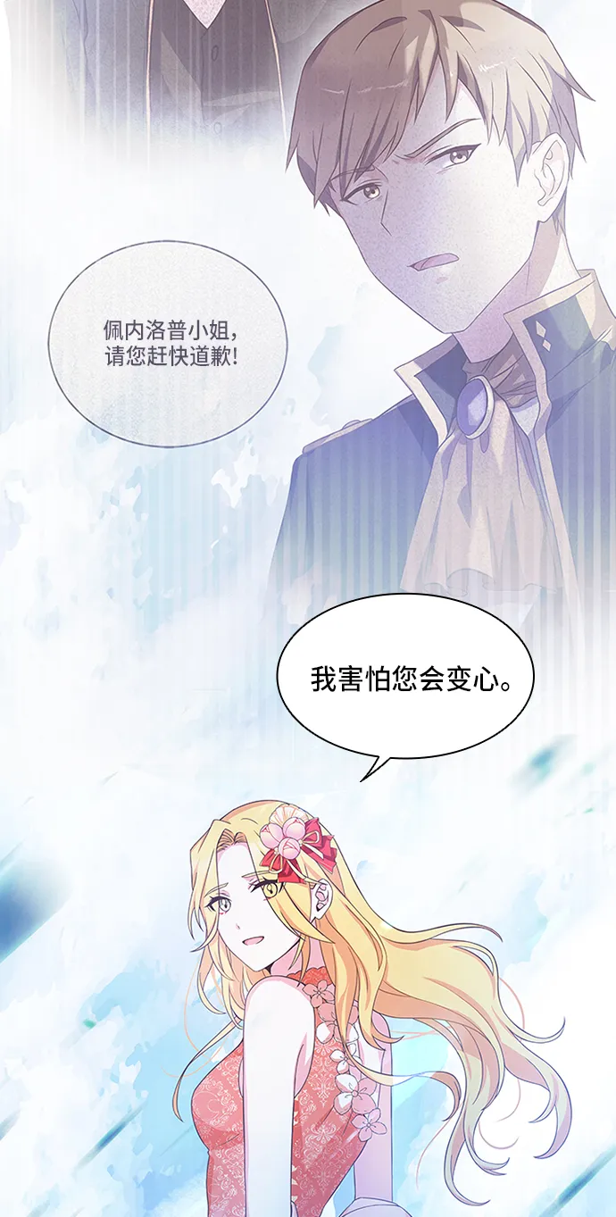第12话 第62页