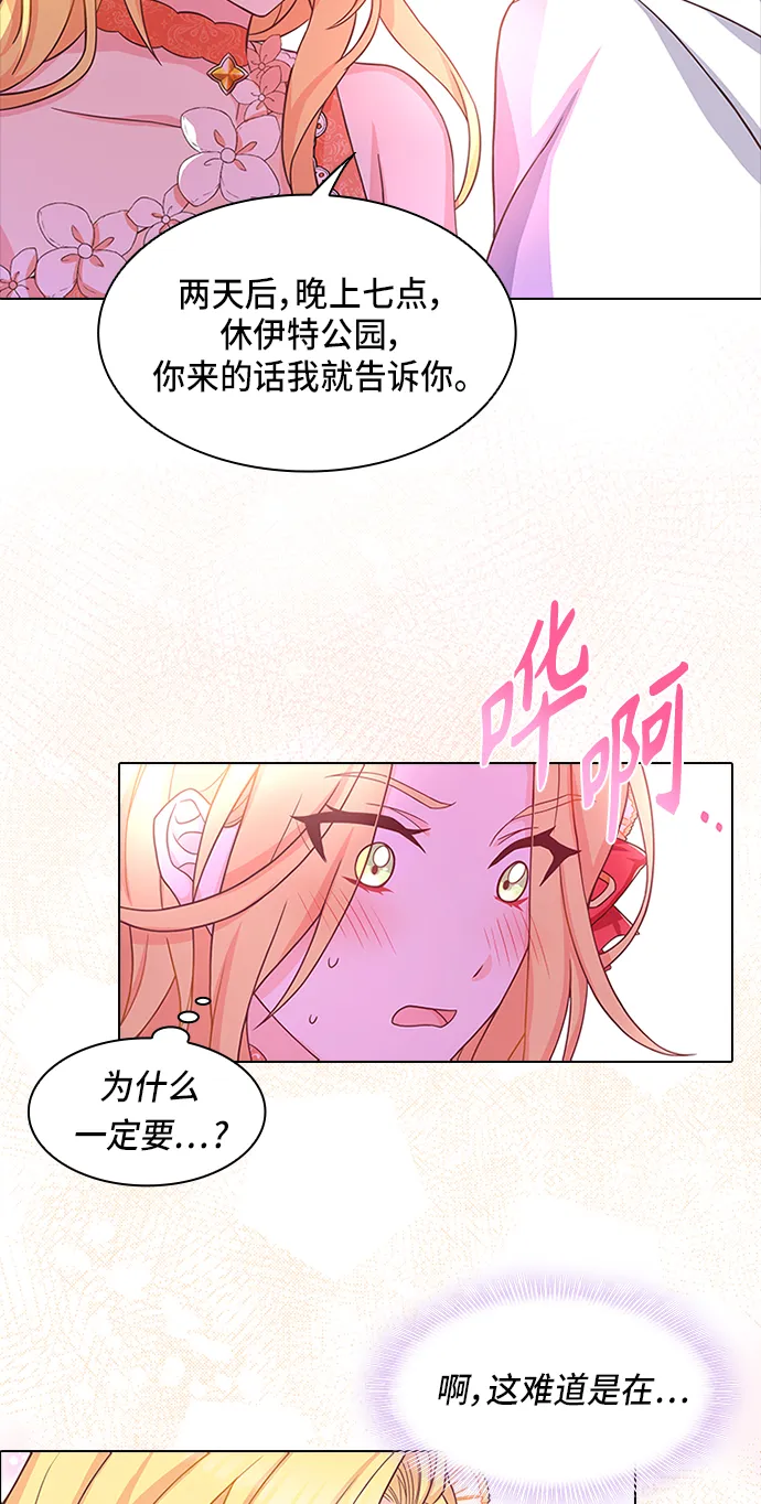 第12话 第68页