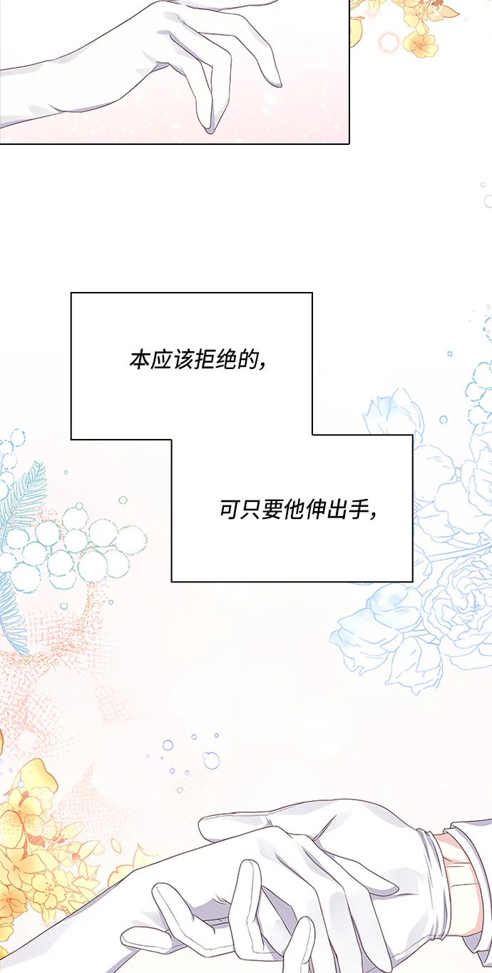 第12话 第73页