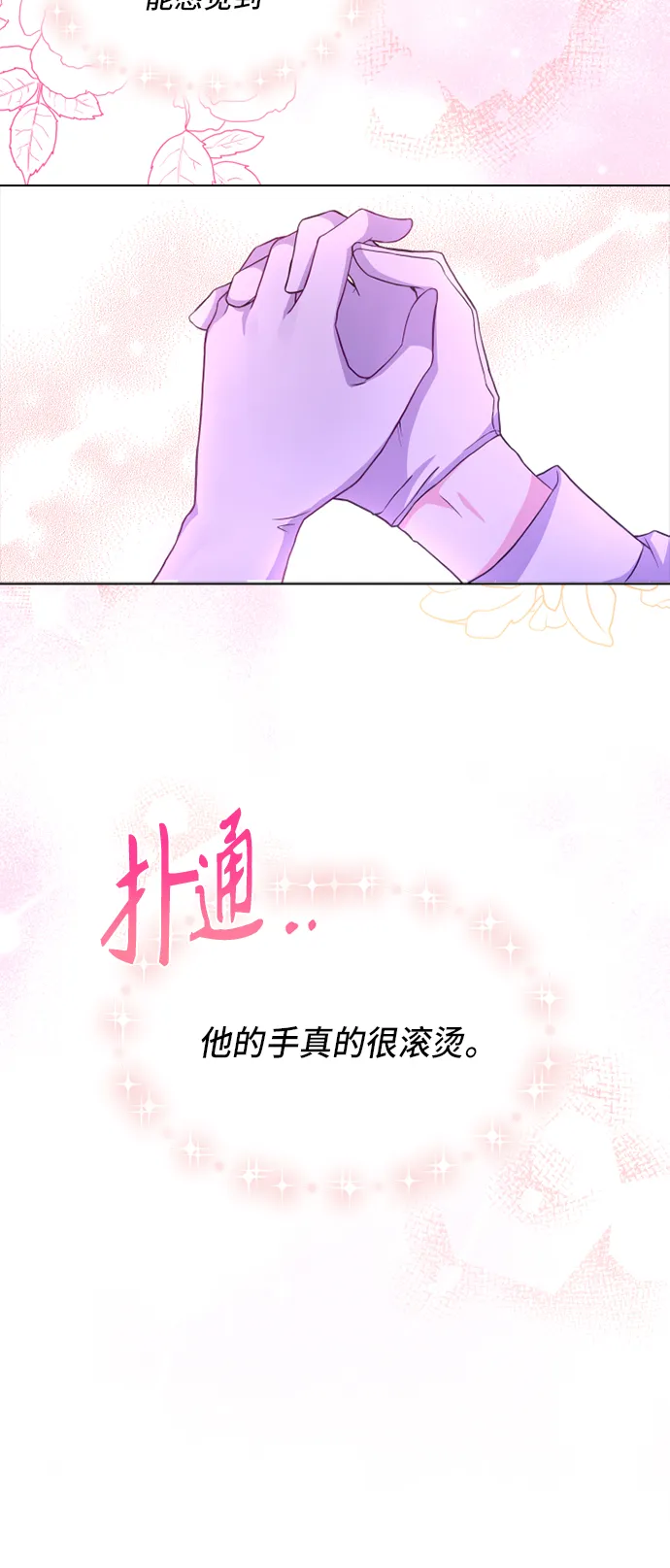 第13话 第2页