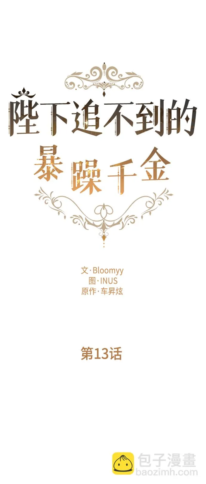 第13话 第3页