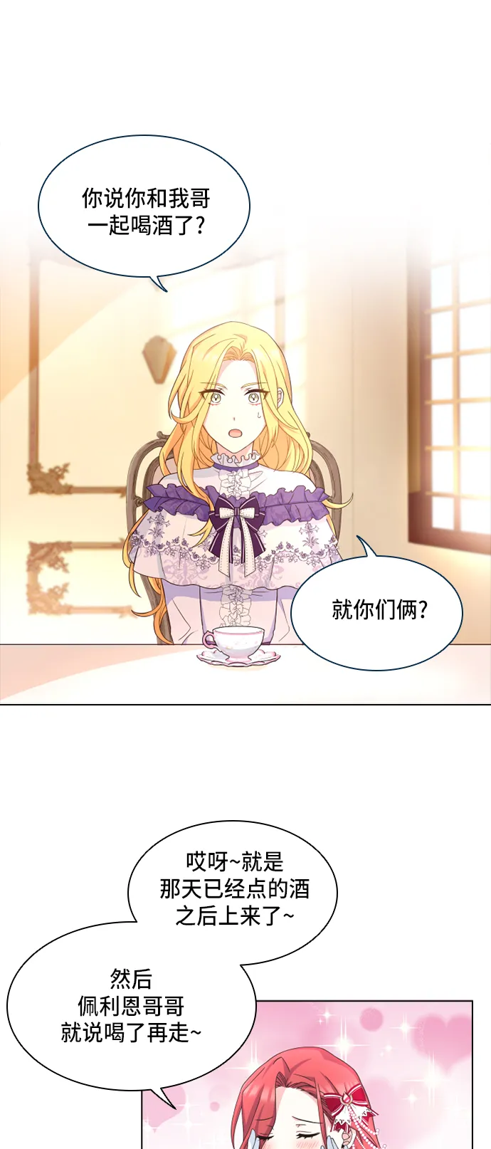 第13话 第4页