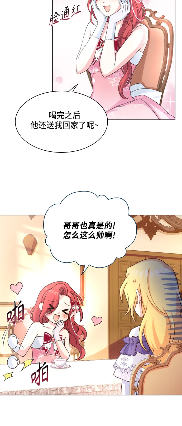 第13话 第5页