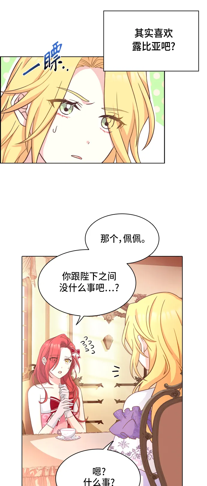 第13话 第7页