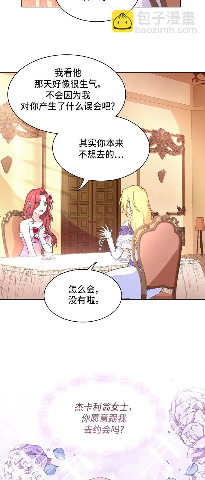 第13话 第8页