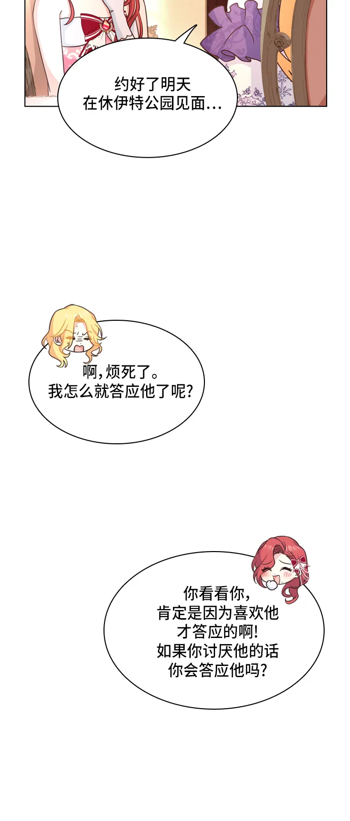 第13话 第11页