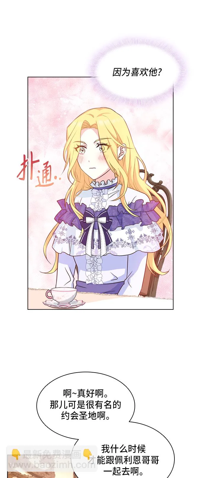 第13话 第12页