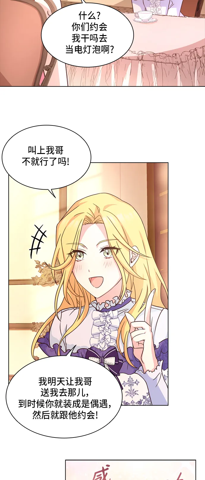 第13话 第14页