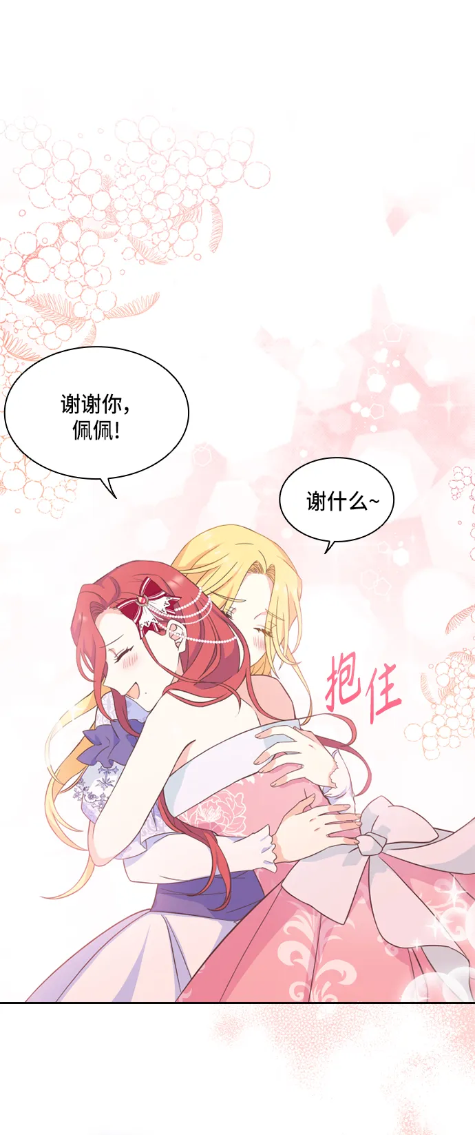 第13话 第16页