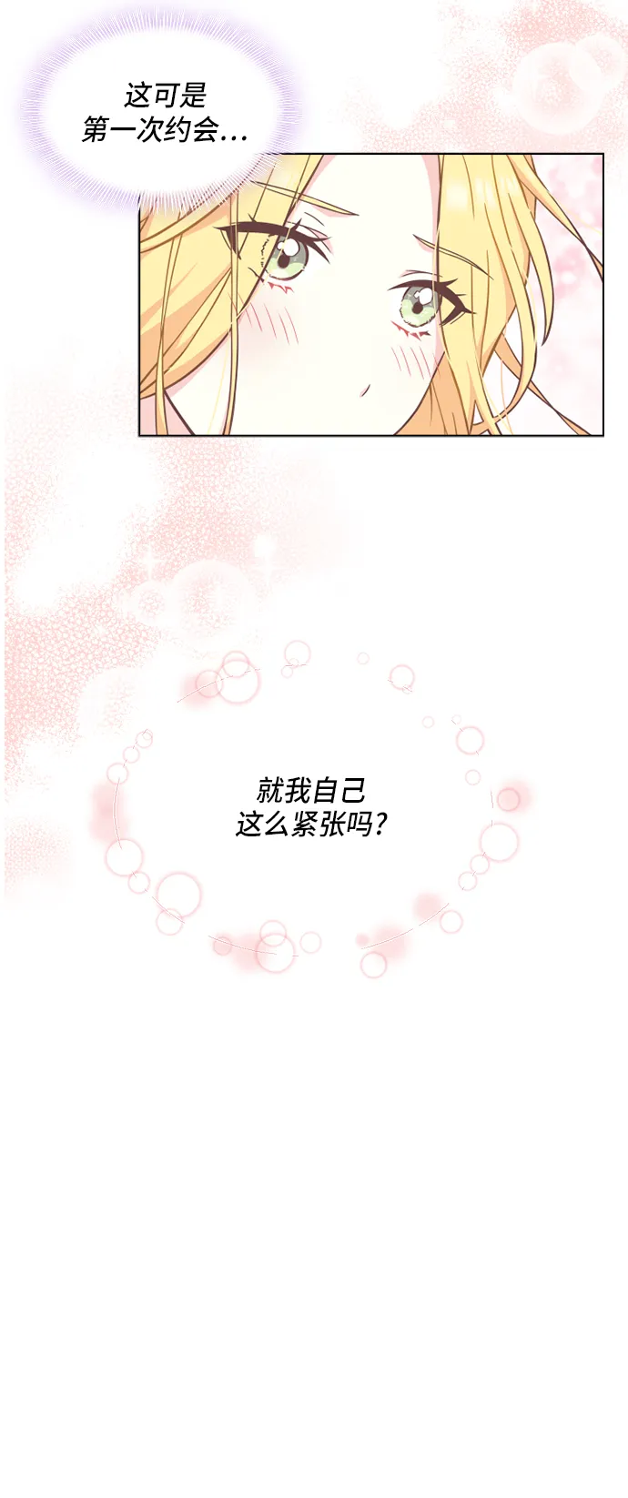 第13话 第17页
