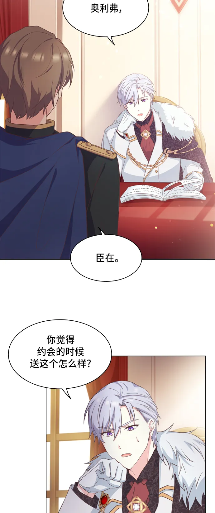 第13话 第19页