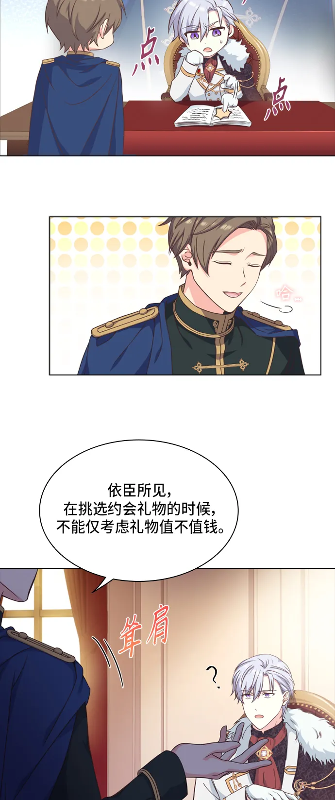 第13话 第21页