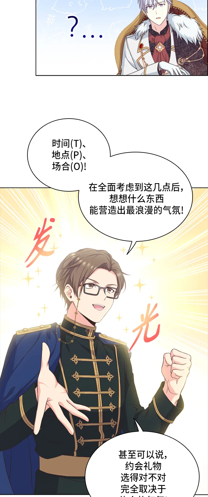 第13话 第23页