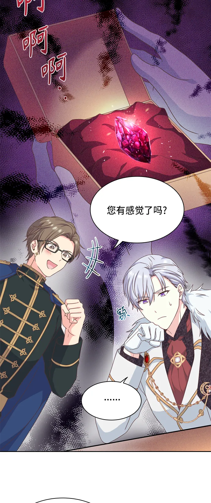 第13话 第27页