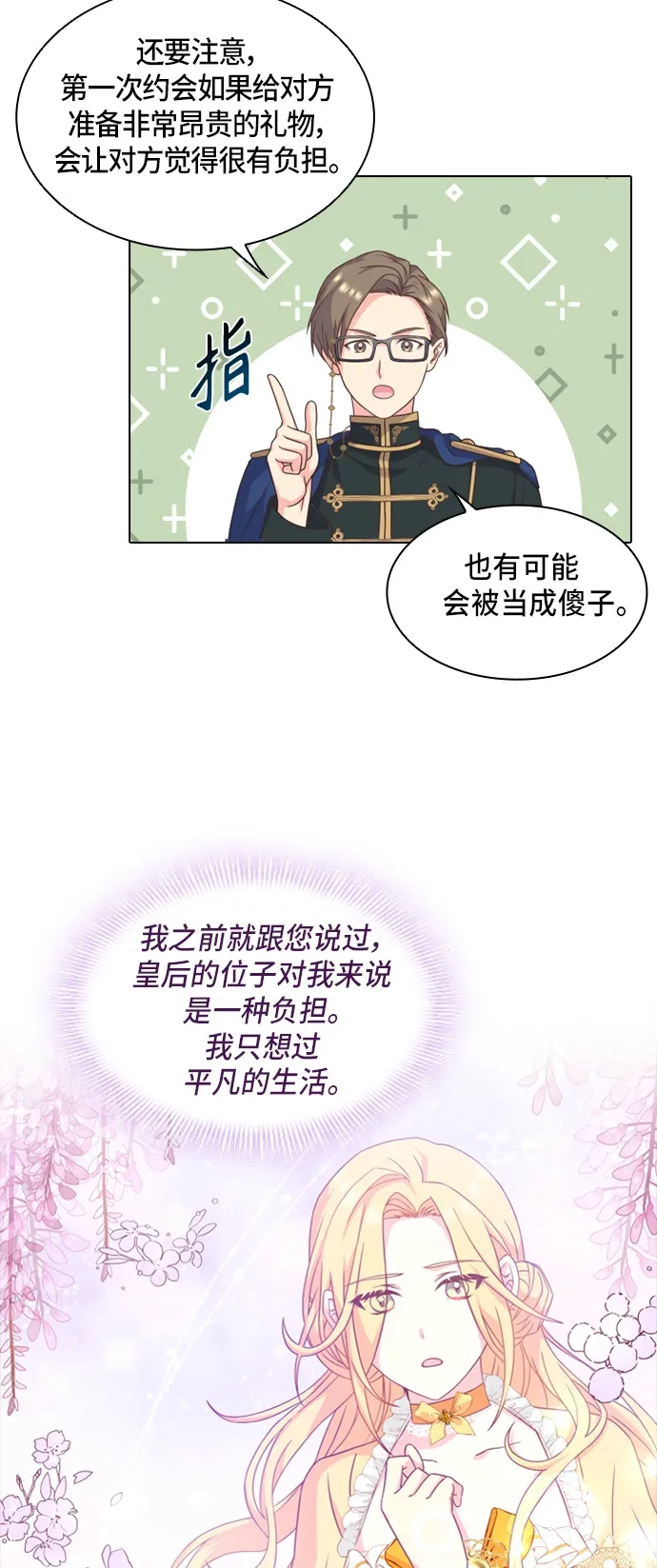 第13话 第28页
