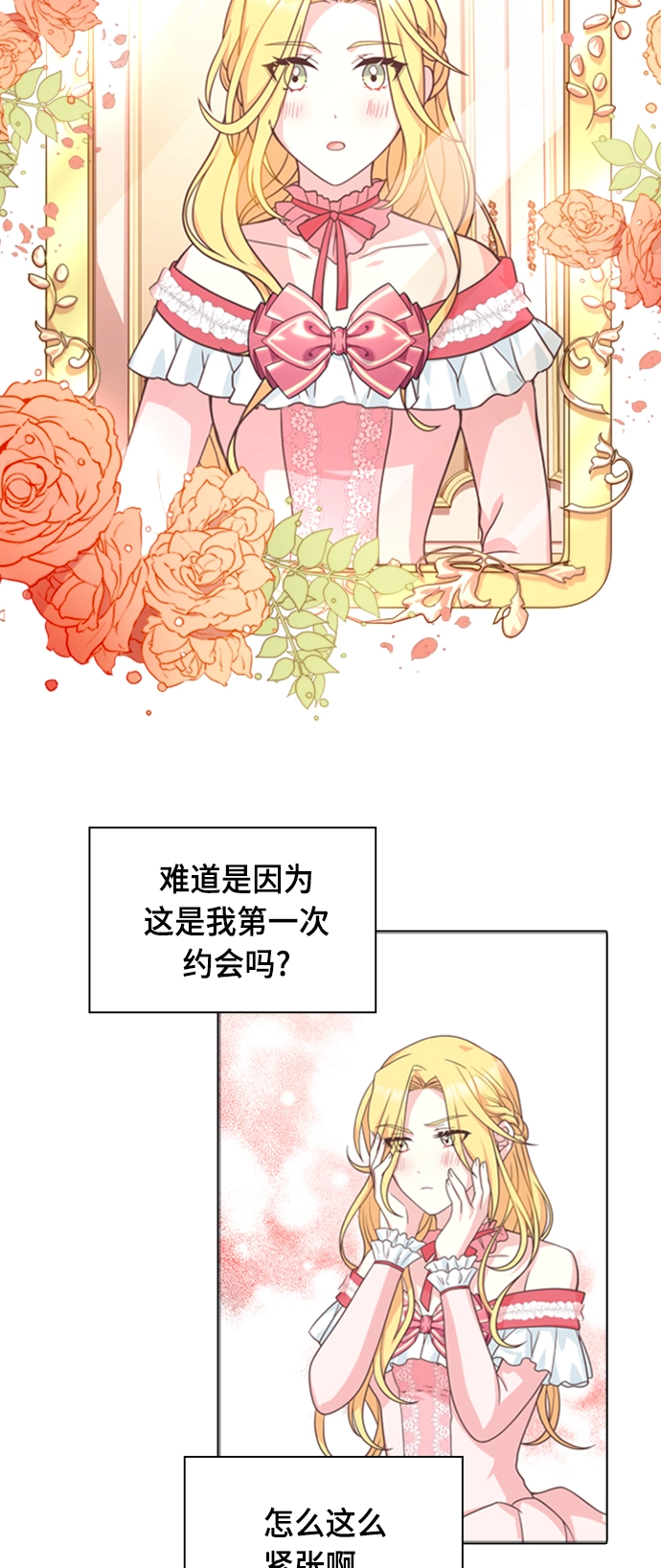 第14话 第2页