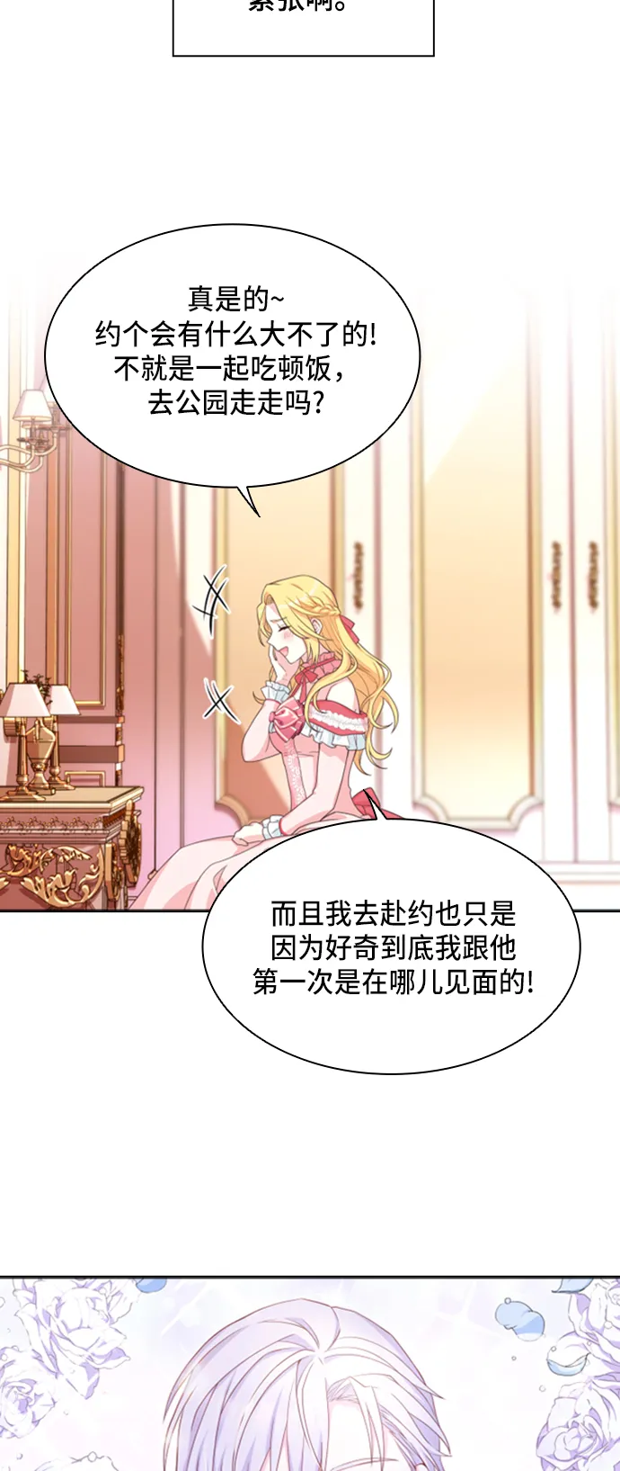 第14话 第3页