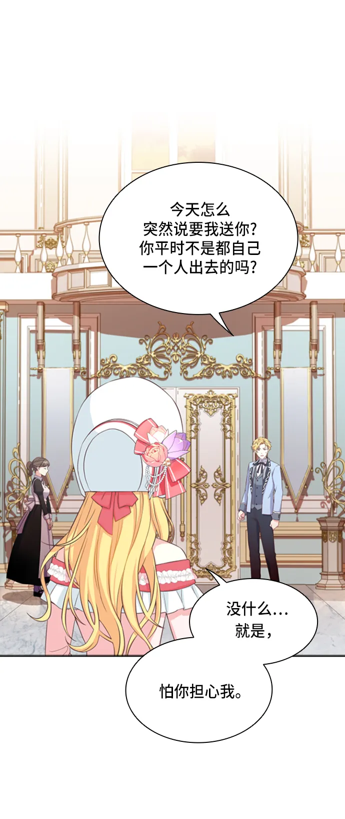 第14话 第6页
