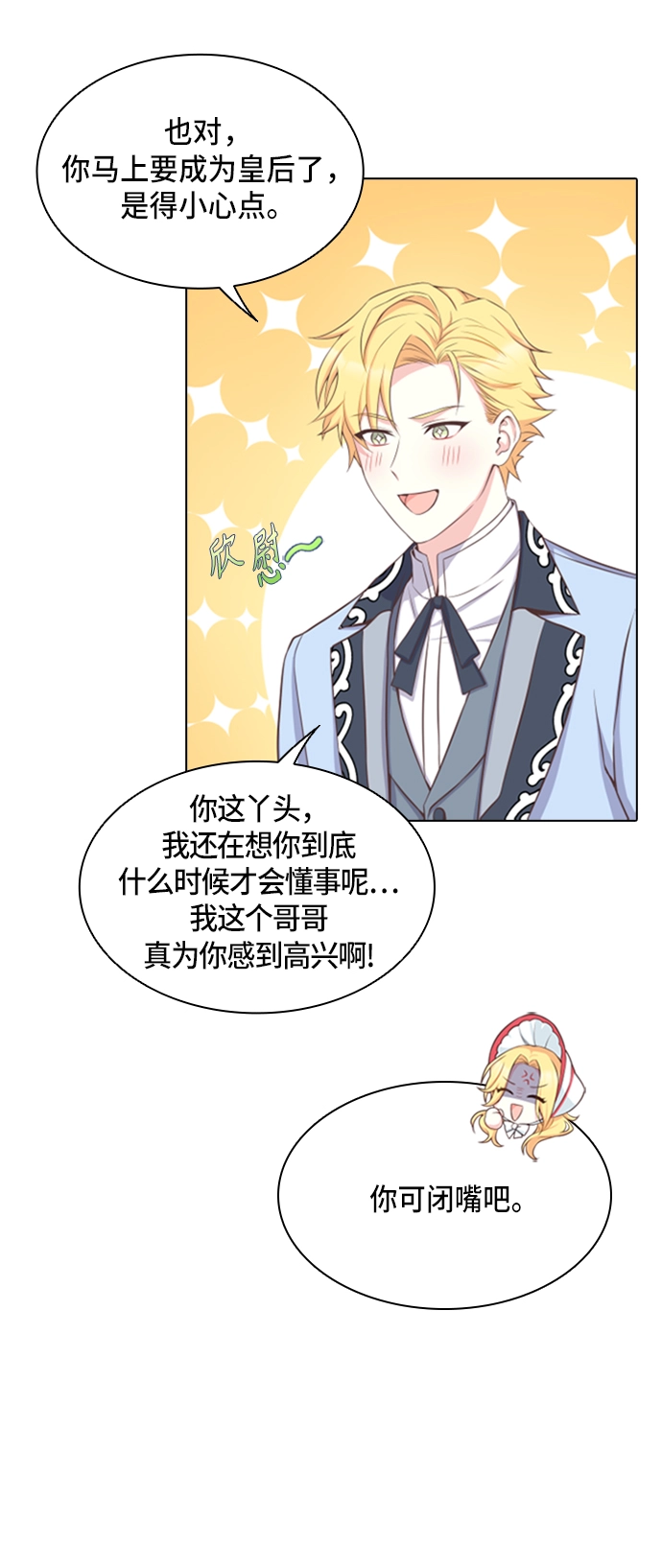 第14话 第7页