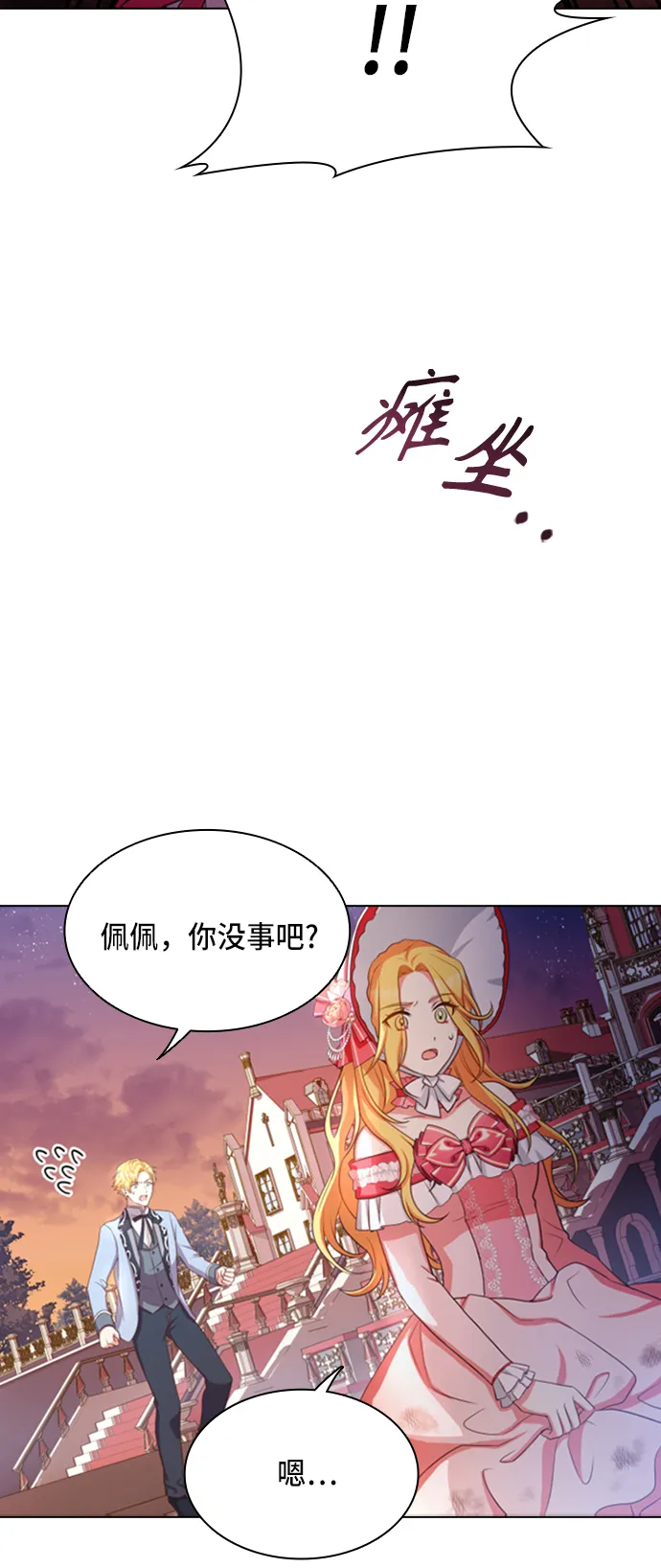 第14话 第11页