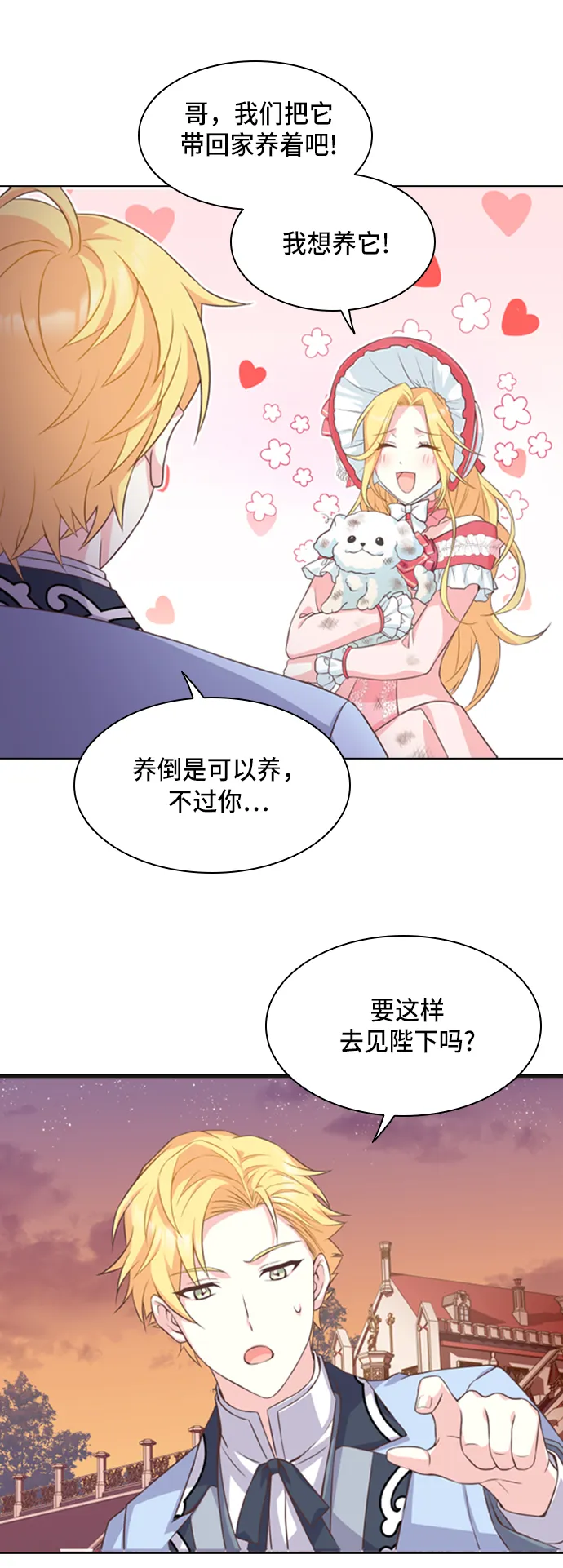 第14话 第13页