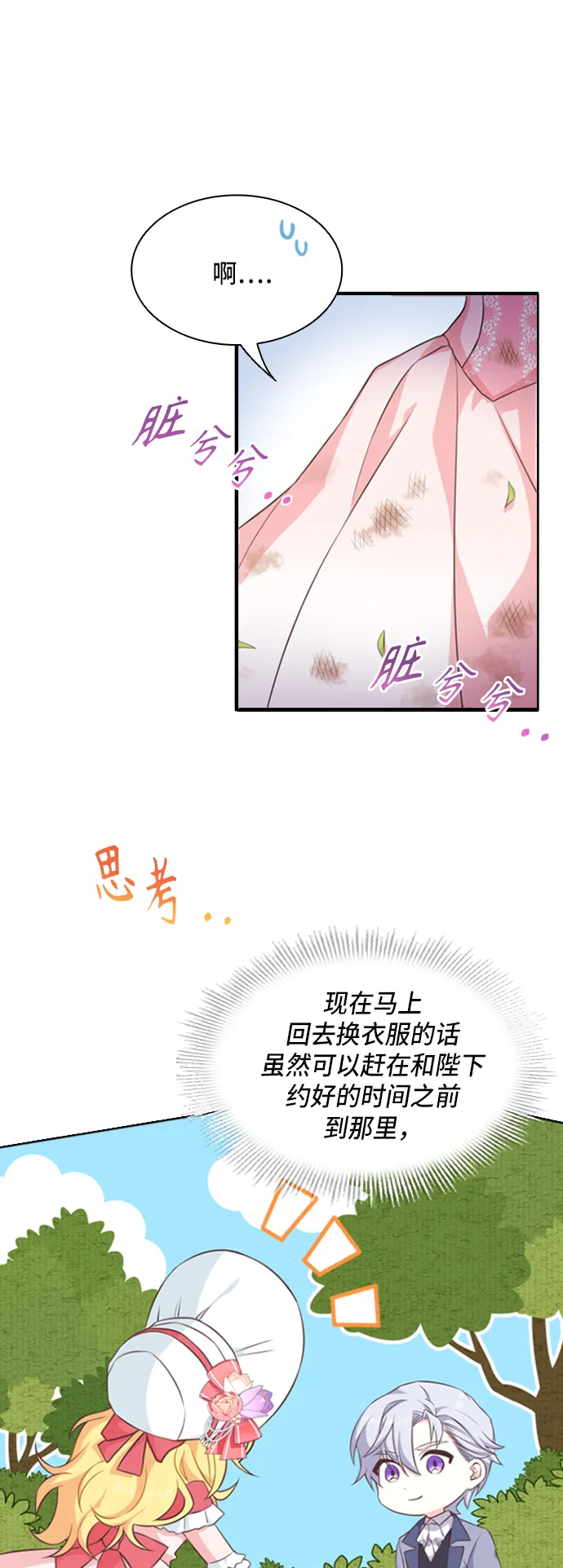 第14话 第14页