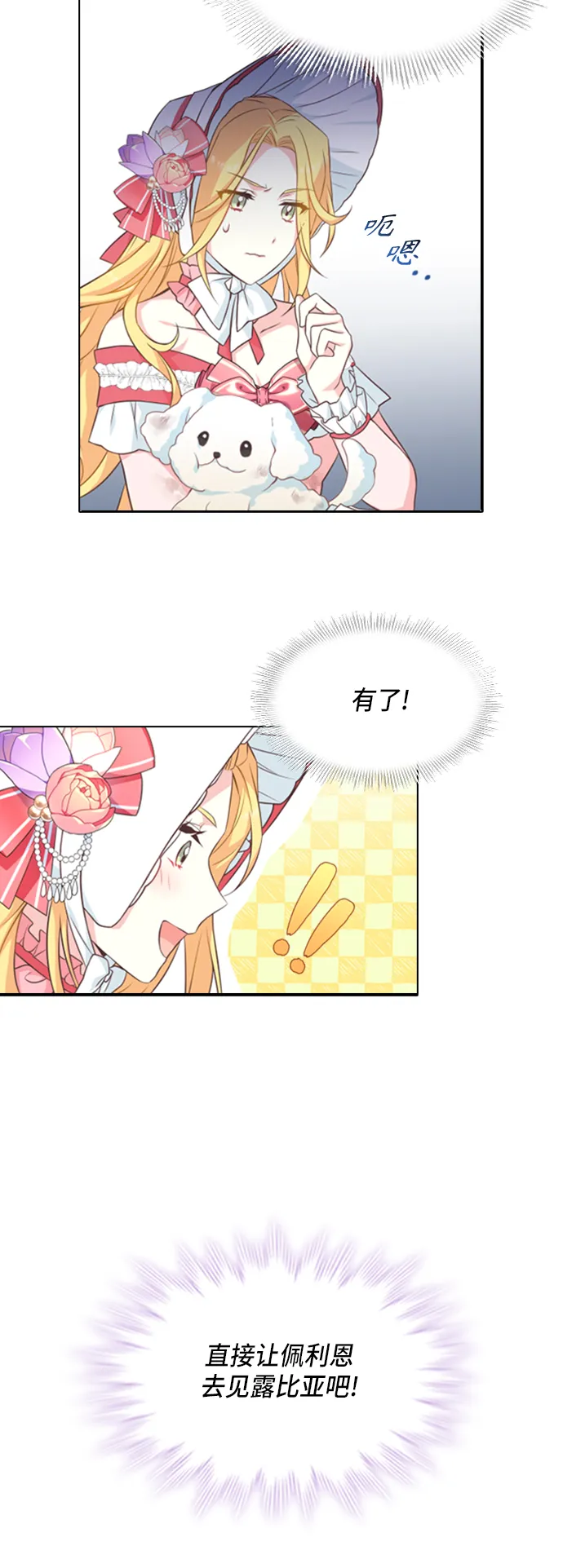 第14话 第16页
