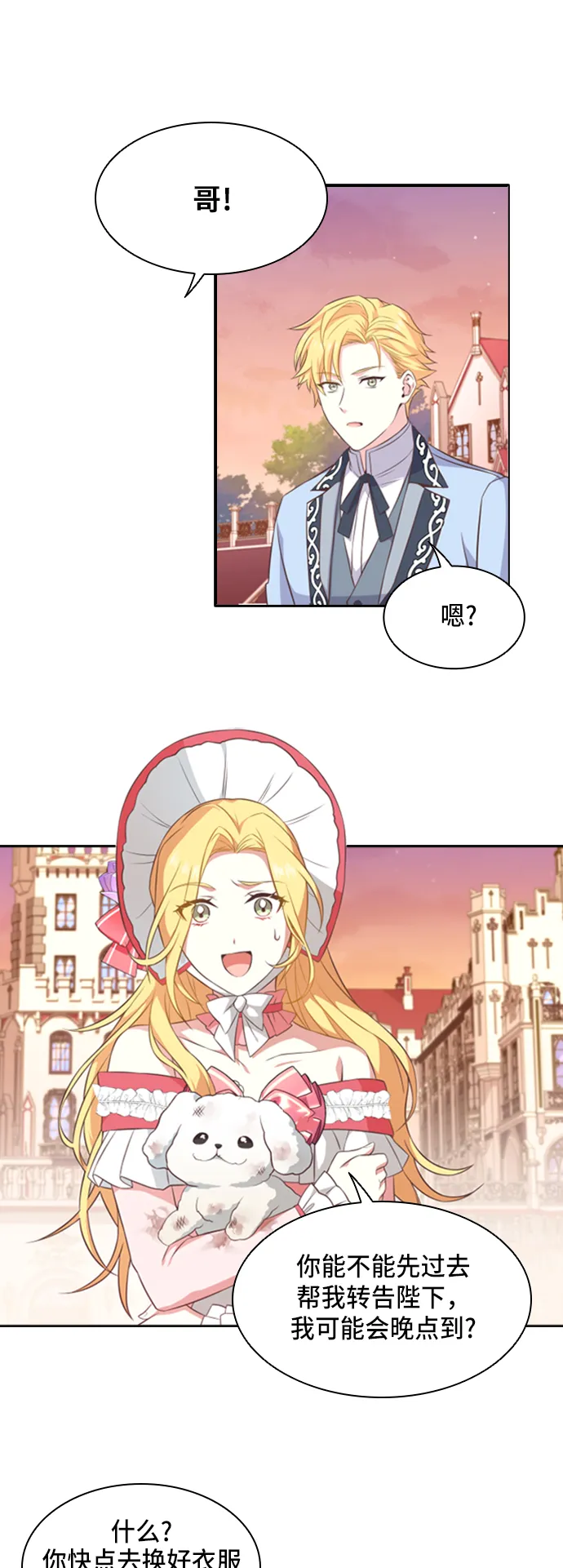 第14话 第17页