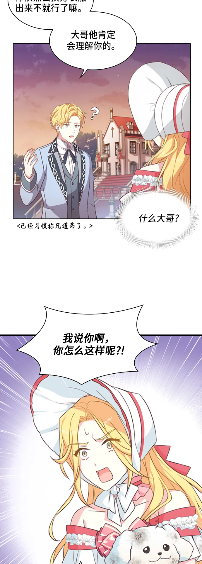 第14话 第18页