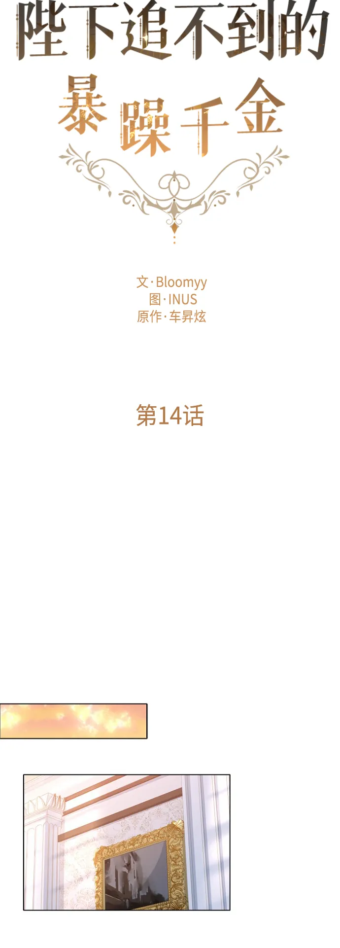 第14话 第22页