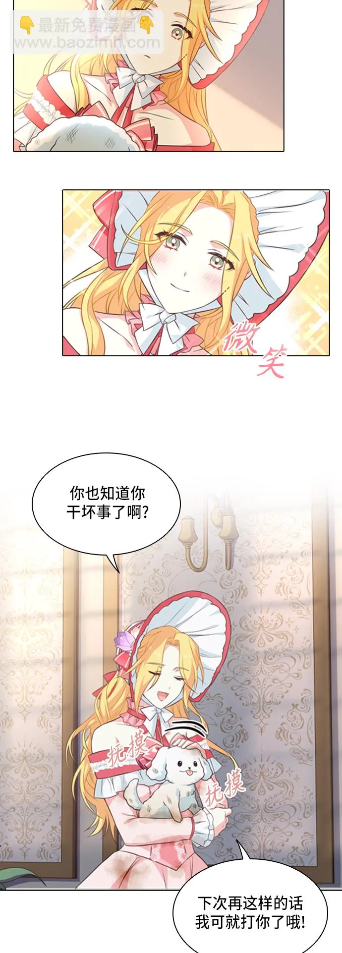 第14话 第24页