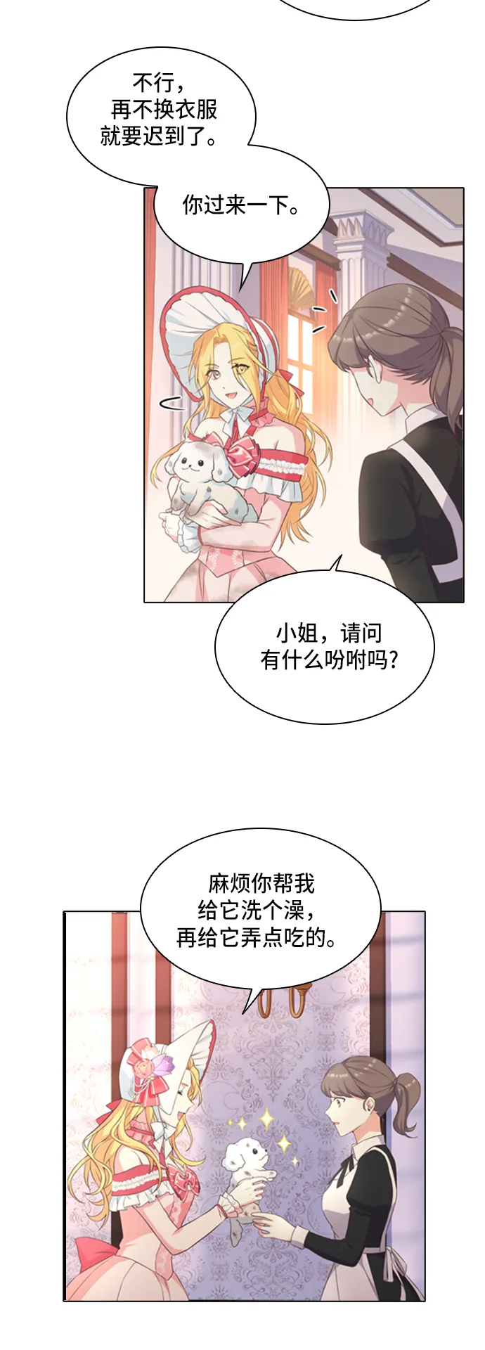 第14话 第25页