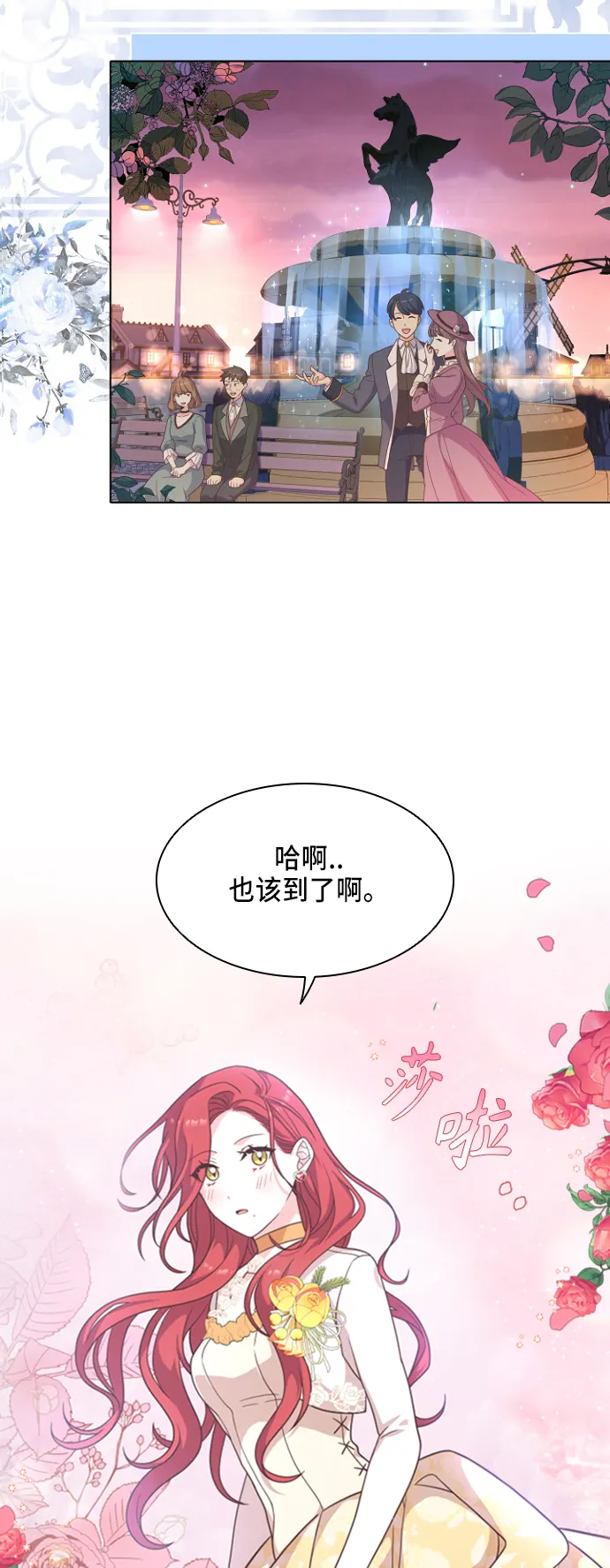 第14话 第28页