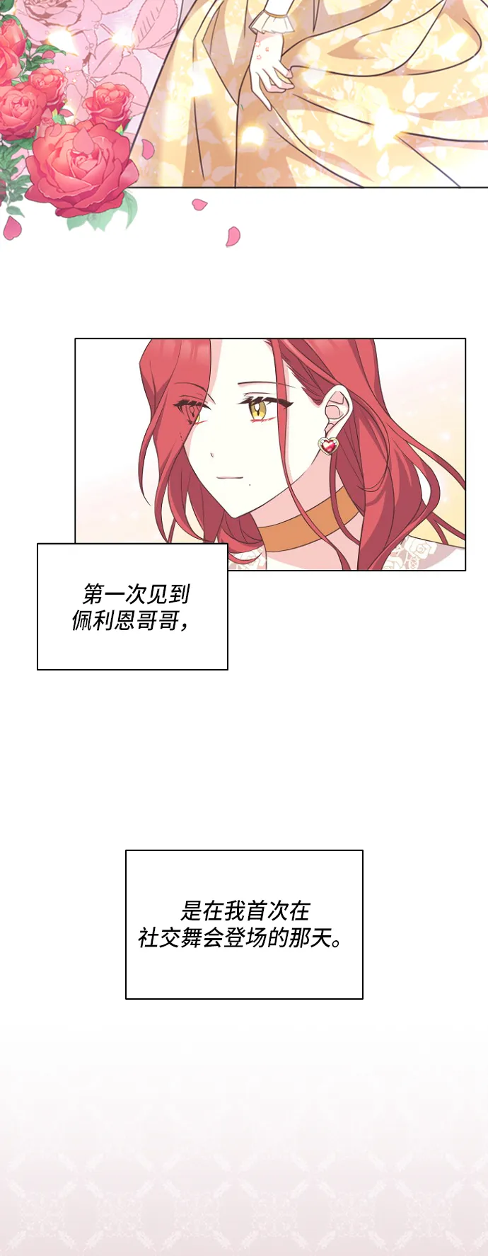 第14话 第29页