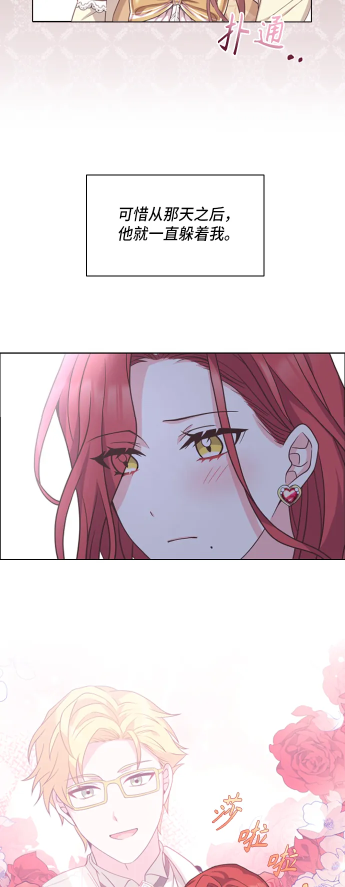 第14话 第31页