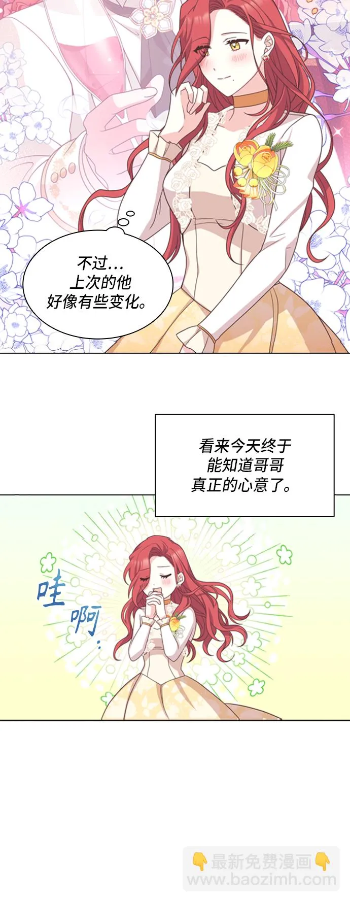 第14话 第32页