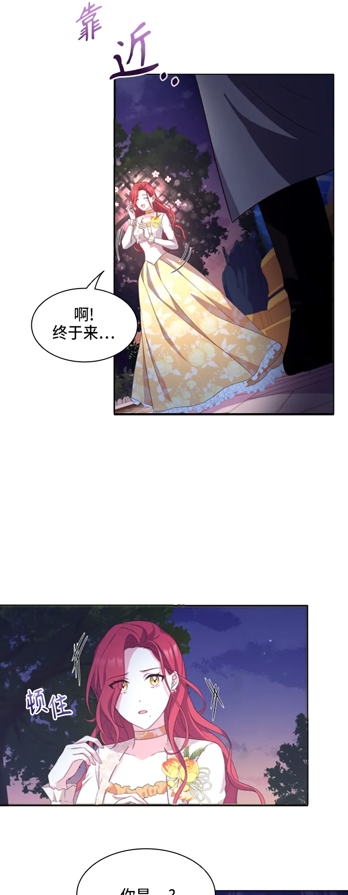 第14话 第33页