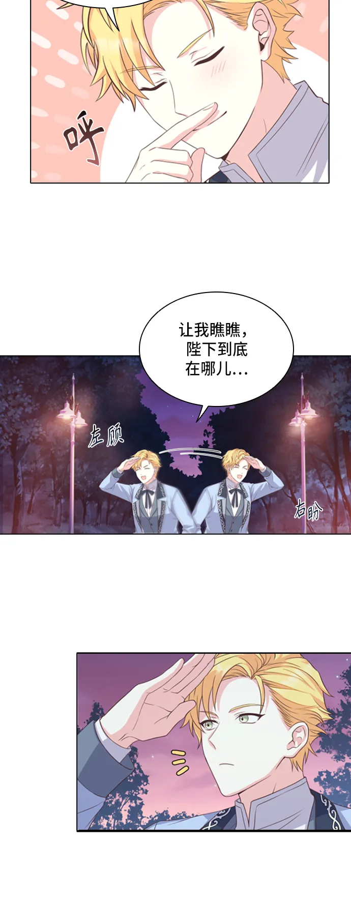 第14话 第36页