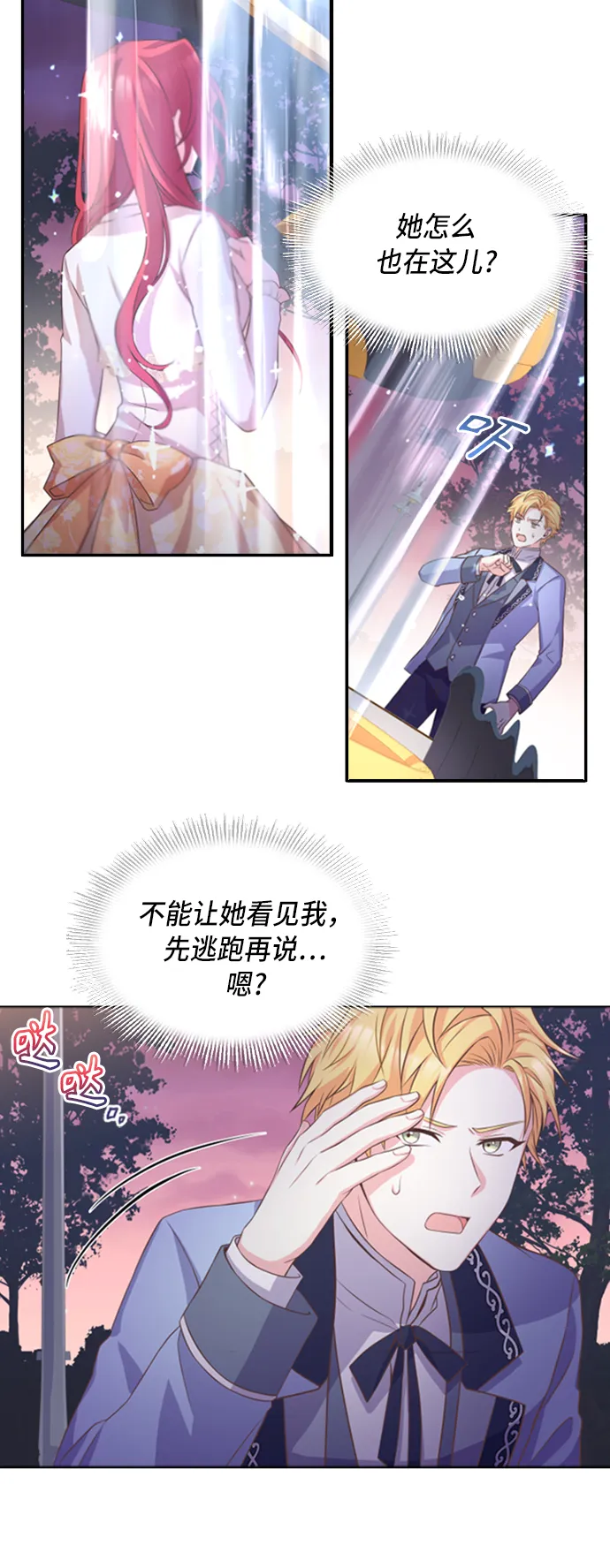 第14话 第38页