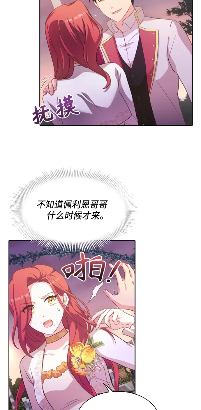 第15话 第14页