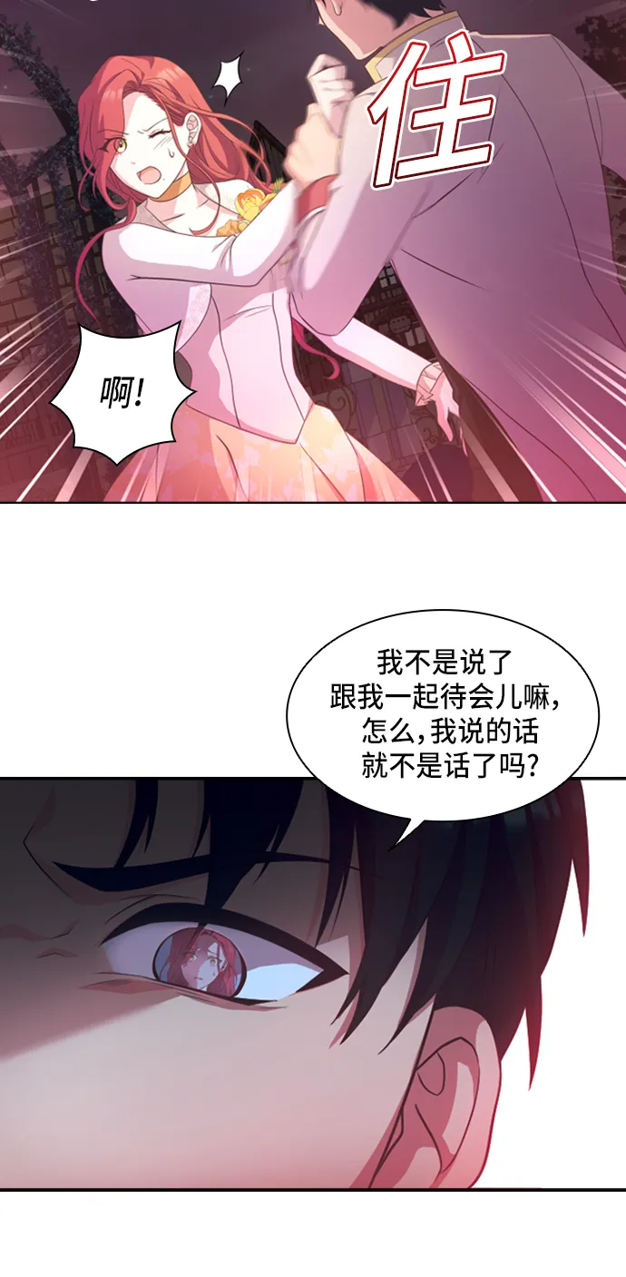 第15话 第16页